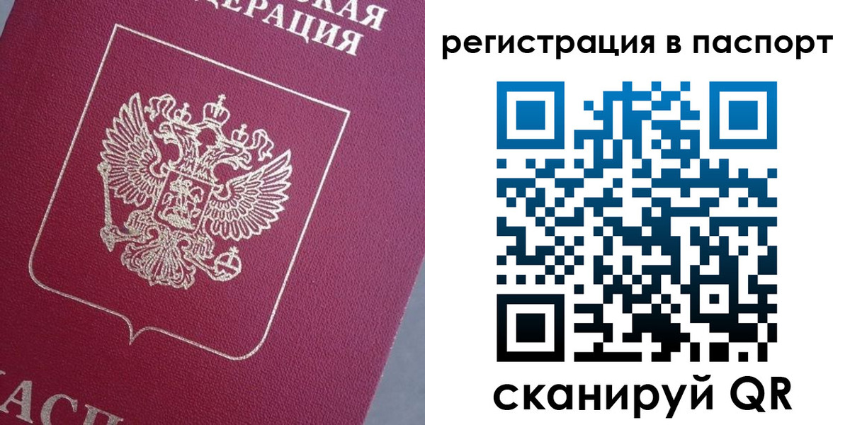 прописка 2025 в Сортавале