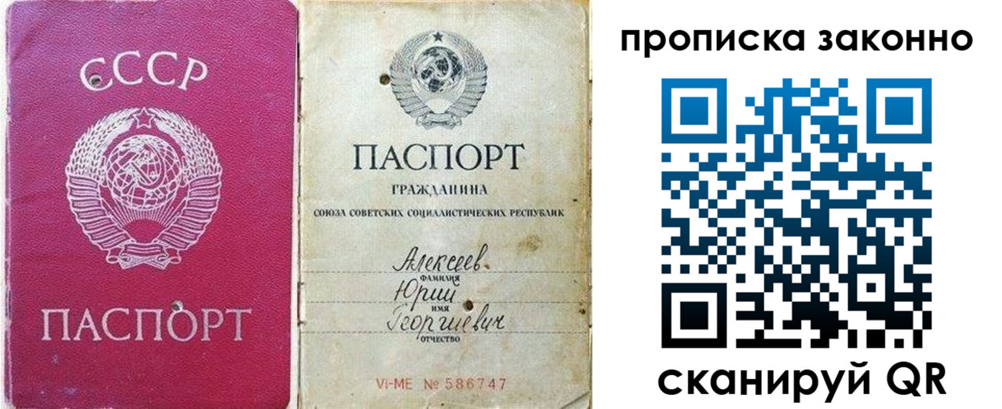прописка регистрация в Сортавале