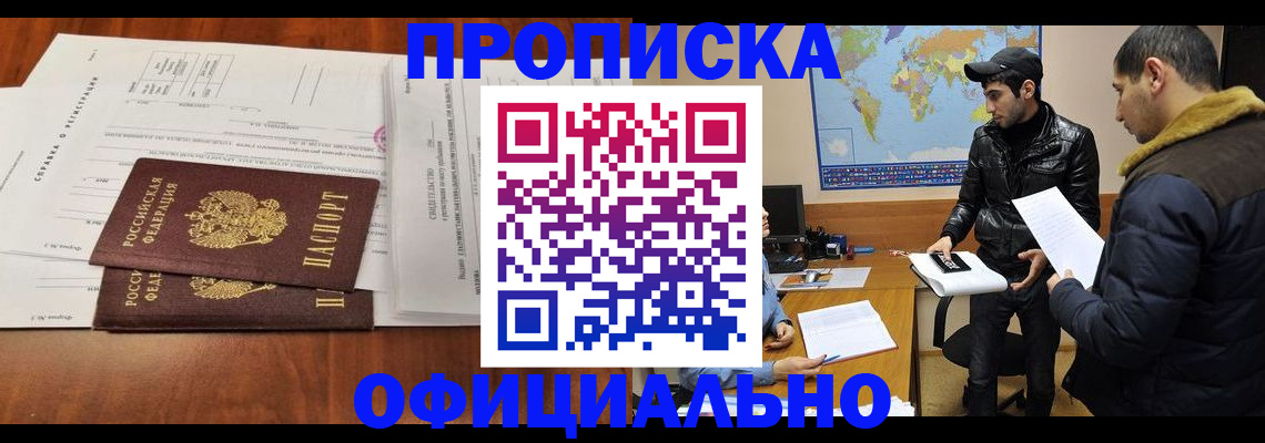 прописка для кредита в Сортавале
