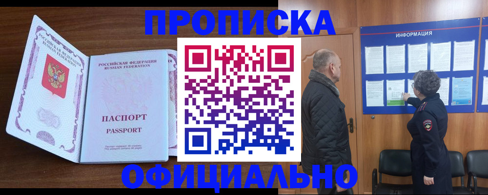 прописка поиск в Сортавале