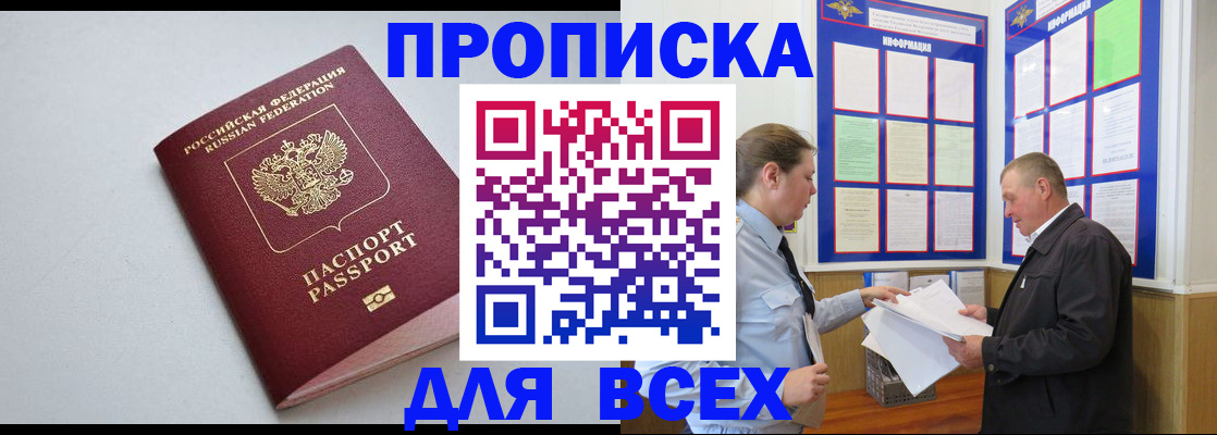 прописка паспорт в Сортавале